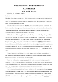 上海市延安中学2024-2025学年高三上学期期中英语考试卷 (原卷版)-A4