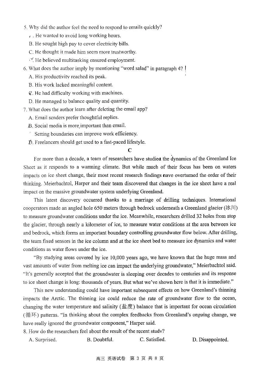 深圳市罗湖区2025-2026学年高三第一学期开学质量检测英语第3页