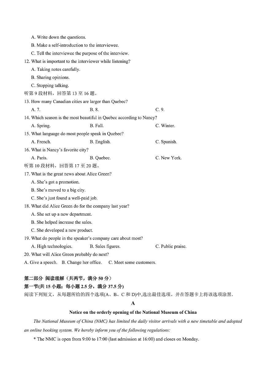 四川达州外国语学校2025-2026学年高二上学期9月月考英语试卷(含答案)第2页