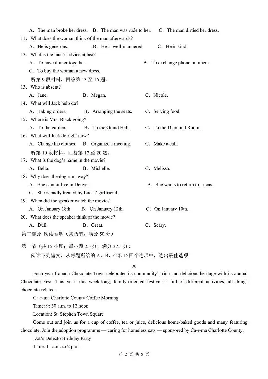 四川省泸州市泸县第五中学2025-2026学年高二上学期9月月考英语试题第2页