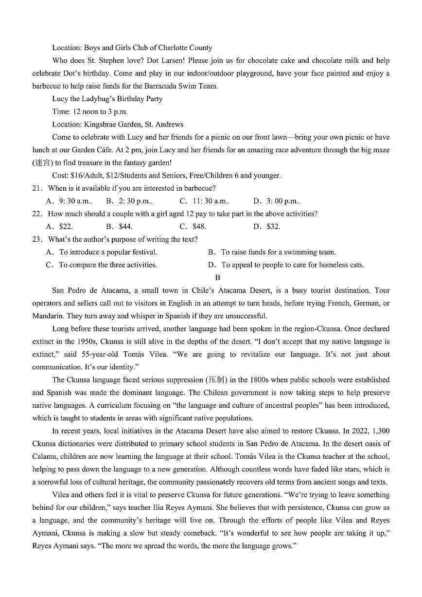 四川省泸州市泸县第五中学2025-2026学年高二上学期9月月考英语试题第3页