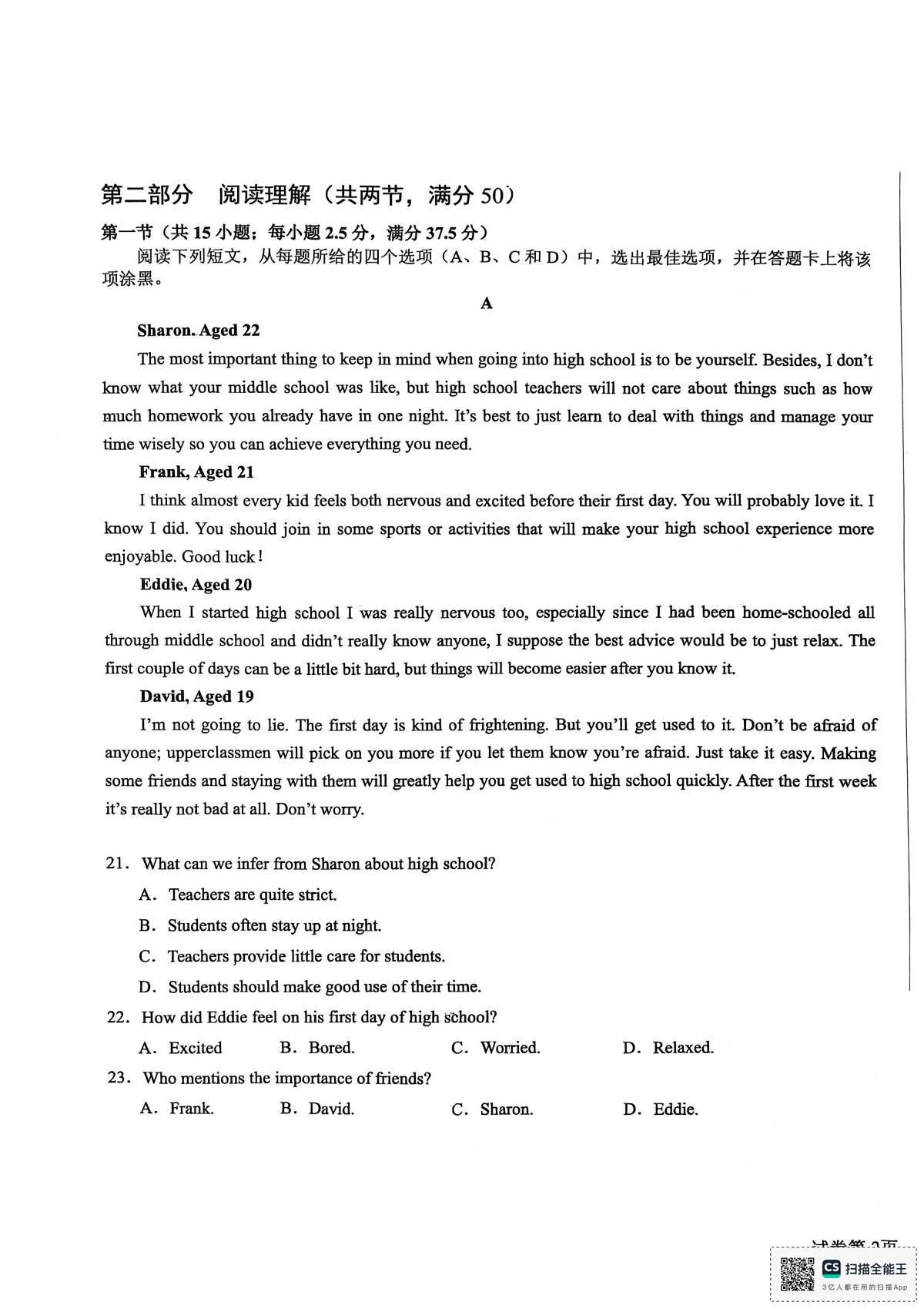 四川省宜宾市第八中学校2025-2026学年高一上学期第一次月考英语试题第3页