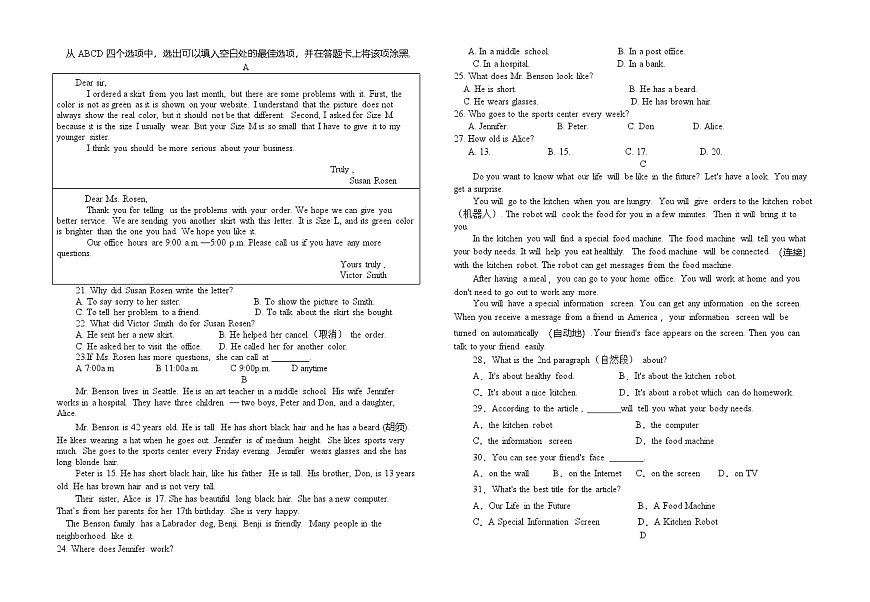 江西省上饶市余干县私立蓝天中学2025-2026学年高二上学期第一次月考英语试卷第2页