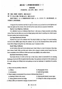 广东省广州市越秀区培正中学2025-2026学年高一上学期10月月考英语试题