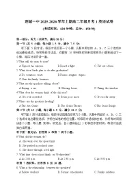 福建省龙岩市连城县第一中学2025-2026学年高二上学期10月月考英语试题(含解析)