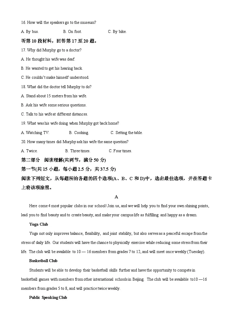 福建省连城县第一中学2025-2026学年高一上学期10月月考英语试题(原卷版)第3页