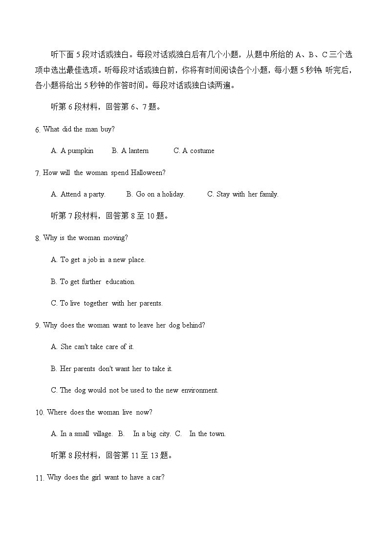 山东省聊城市某校2025-2026学年高一上学期第一次月考英语试卷(含答案)第2页