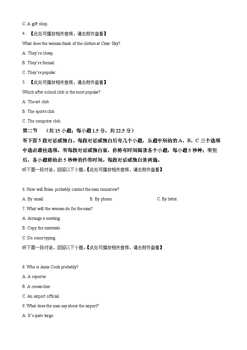 湖南省株洲世纪星高级中学2025-2026学年高一上学期第一次月考英语试题第2页