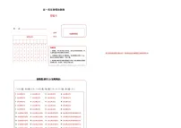 高一英语暑假检测卷 (答题卡) (译林版)-2025年新高一英语暑假衔接讲练 (译林版)
