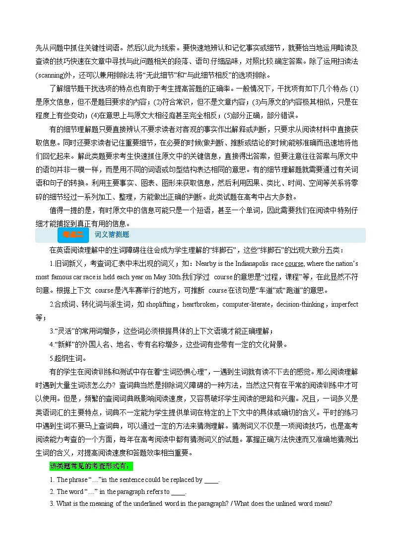 【03-暑假培优练】专题01 阅读理解暑假提升练 (学生版)-2025年新高二英语暑假衔接讲练 (译林版)第2页