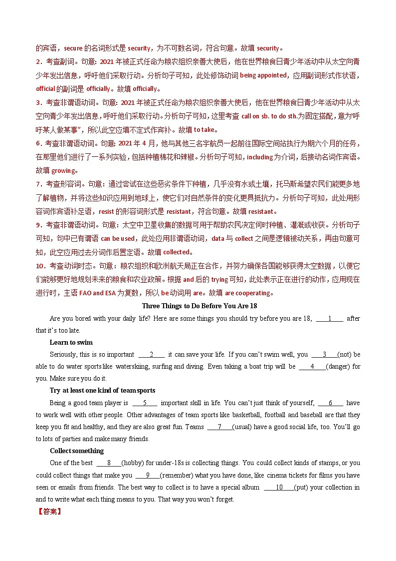【03-暑假培优练】专题04 语法填空暑假提升练 (10空) (教师版)-2025年新高二英语暑假衔接讲练 (译林版)(2)第3页
