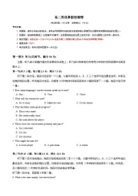 高二英语暑假检测卷 (学生版) (译林版)-2025年新高二英语暑假衔接讲练 (译林版)