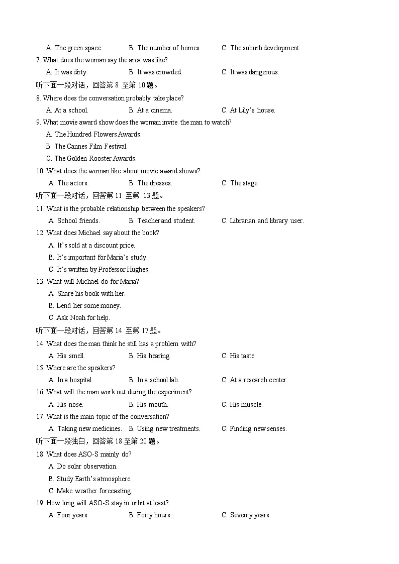 高二英语暑假检测卷 (学生版) (译林版)-2025年新高二英语暑假衔接讲练 (译林版)第2页
