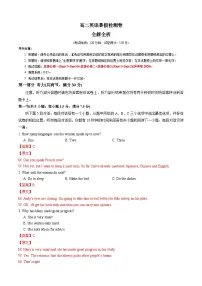 高二英语暑假检测卷 (教师版) (译林版)-2025年新高二英语暑假衔接讲练 (译林版)