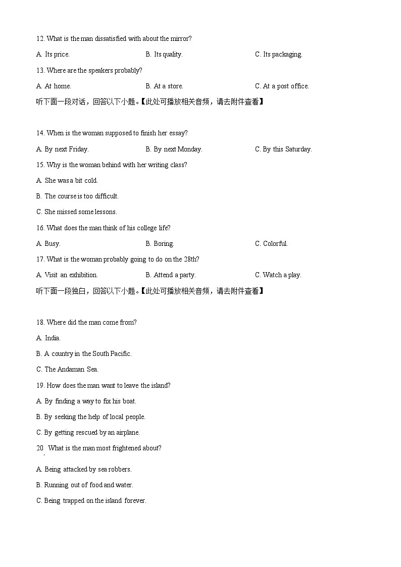 辽宁省沈阳市东北育才学校等校2025-2026学年高三上学期联合考试英语试卷 Word版无答案第3页