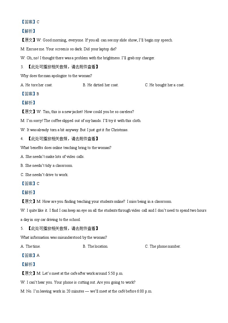 辽宁省沈阳市东北育才学校等校2025-2026学年高三上学期联合考试英语试卷 Word版含解析第2页