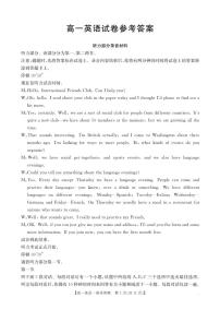 江西省部分学校2025-2026学年高一上学期10月联考英语试卷（PDF版附解析）