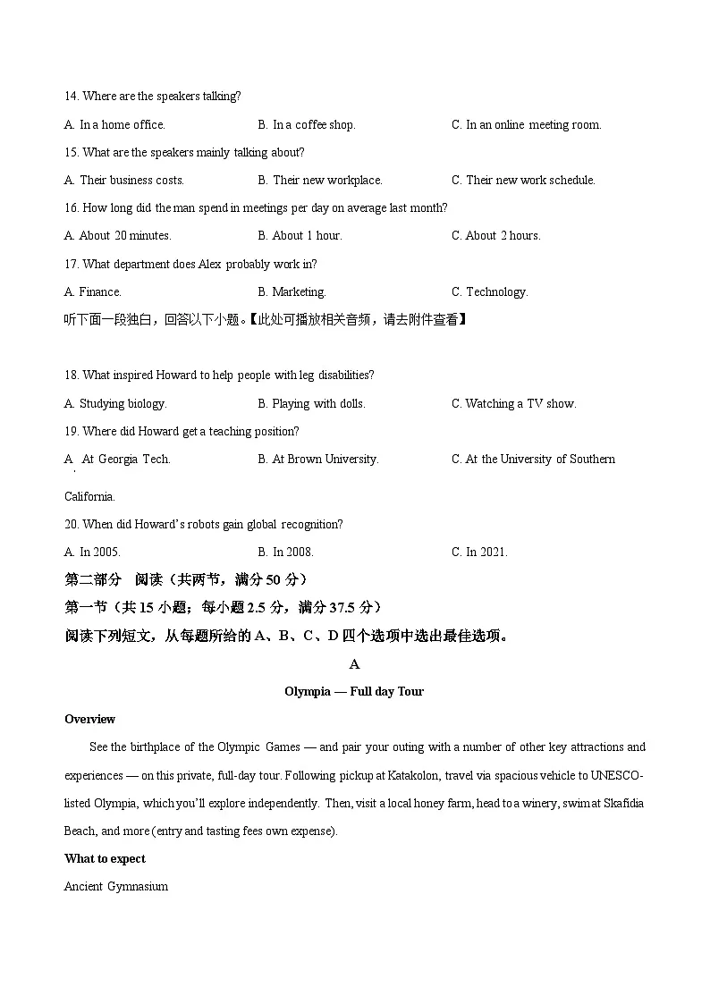 浙江省江浙皖高中(县中)发展共同体2026届高三上学期一模英语试题(原卷版)第3页