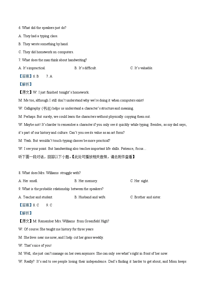 浙江省江浙皖高中(县中)发展共同体2026届高三上学期一模英语试题 Word版含解析第3页