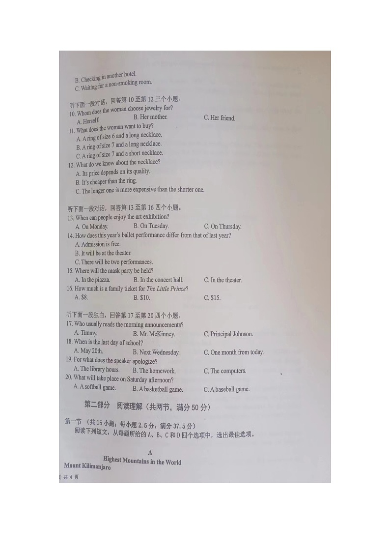 辽宁省六校协作体2023-2024学年高二上学期开学考试 英语含答案第2页