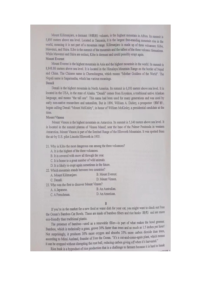 辽宁省六校协作体2023-2024学年高二上学期开学考试 英语含答案第3页