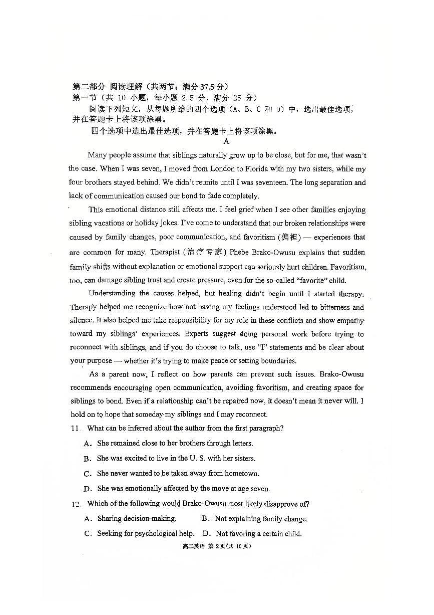广东省东莞市第一中学2025-2026学年高二上学期第一次段考英语试卷 (月考)第2页