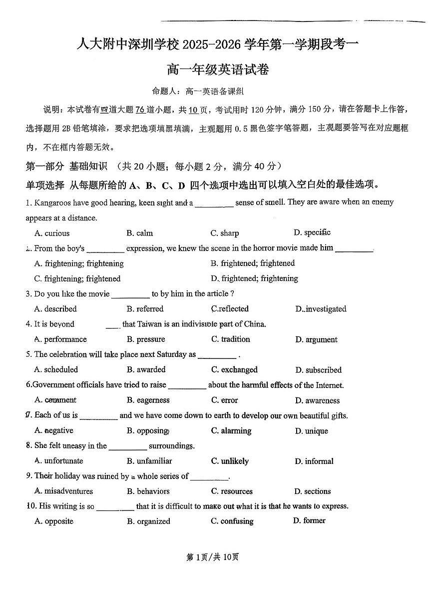 广东省人大附中深圳学校2025-2026学年高一上学期段考一英语试题 (月考)第1页