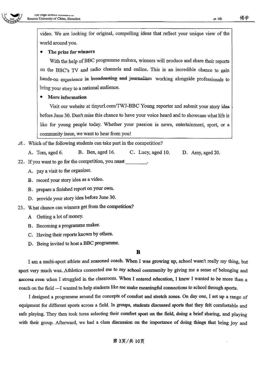 广东省人大附中深圳学校2025-2026学年高一上学期段考一英语试题 (月考)第3页