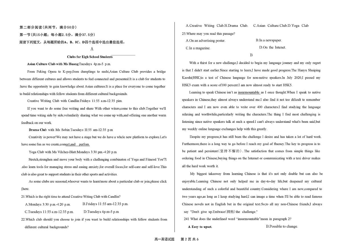 吉林省长春市第六中学2025-2026学年高一上学期第一学程考试英语试题 (月考)第2页