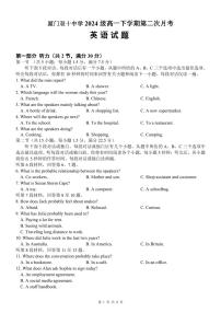 福建省厦门双十中学2024-2025学年高一下学期第二次月考（6月）英语试卷（含答案）
