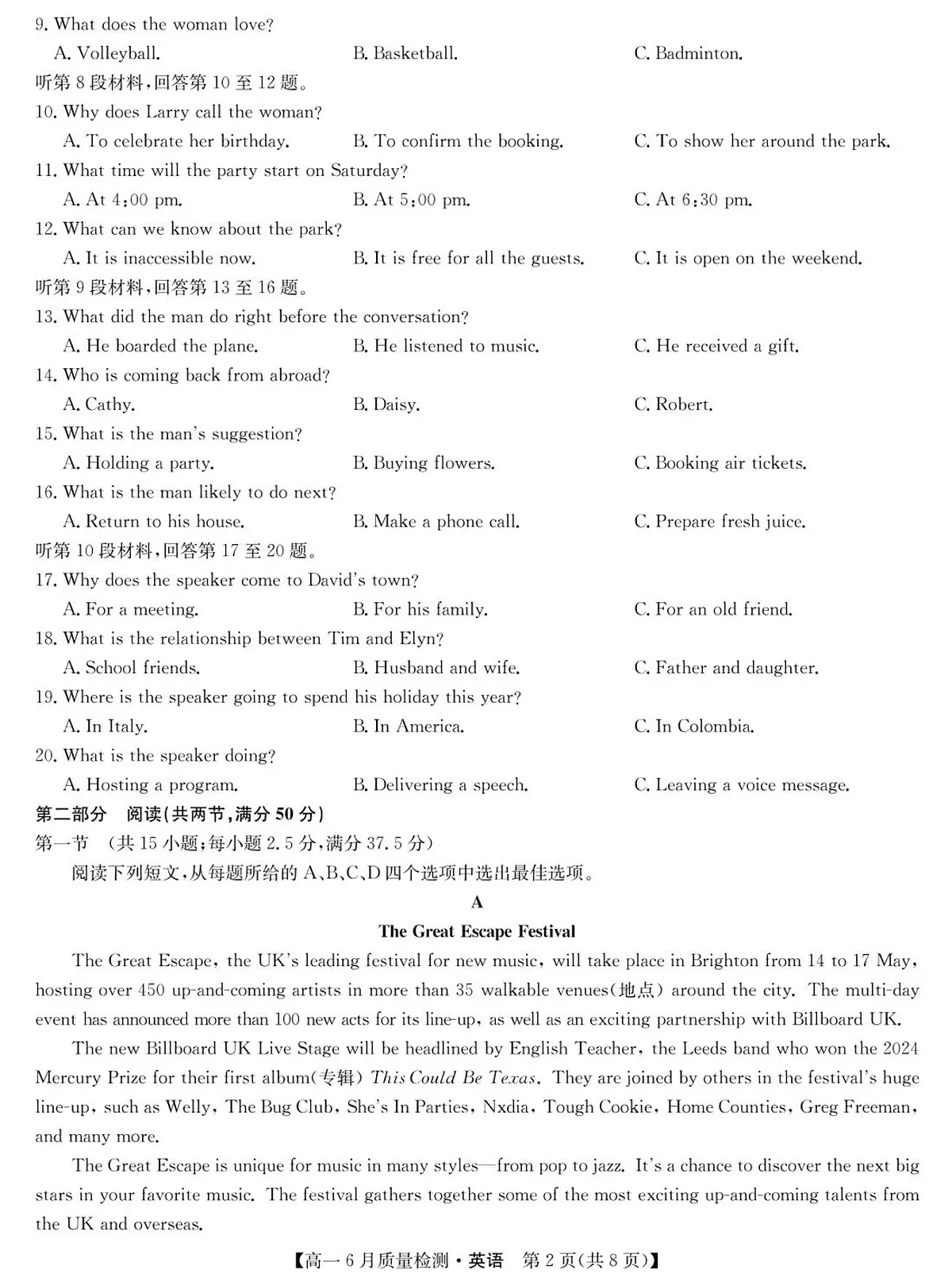 江西省九师联盟2024-2025学年高一下学期6月质量监测英语试卷+答案第2页