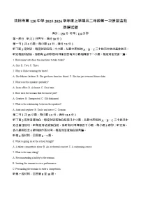 辽宁省沈阳市第一二O中学2025-2026学年高二上学期10月考试英语试卷