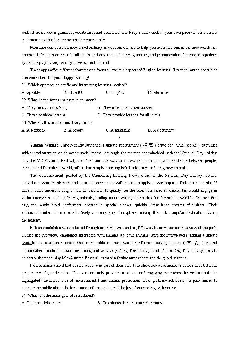 江苏省扬州市高邮市2026届高三上学期10月学情调研考试 英语试卷第3页