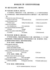 河南省许昌市禹州市第三高级中学2025-2026学年高二上学期9月月考英语试题（含解析）