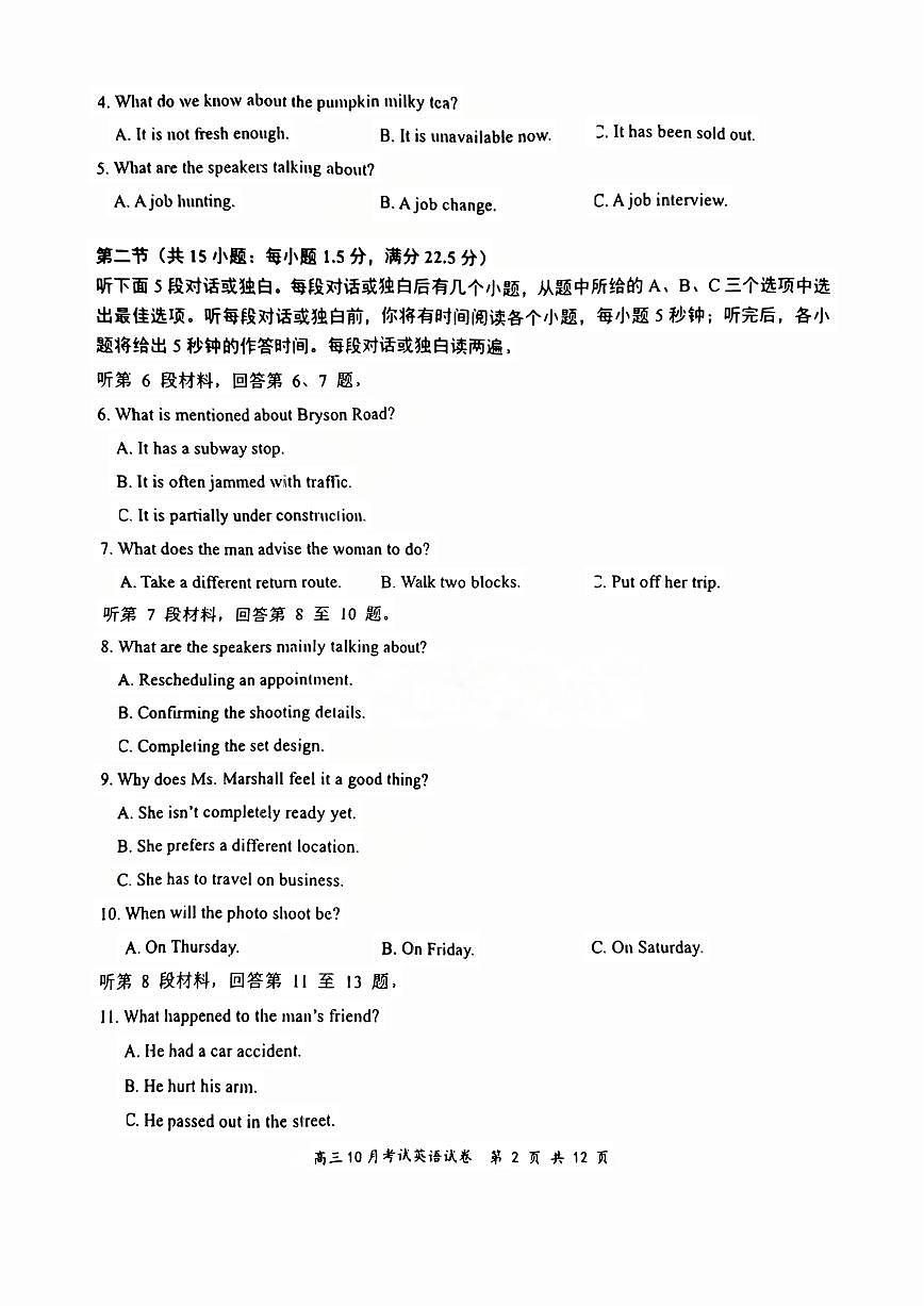 湖北云学联盟2026届高三上学期10月考试英语试卷第2页