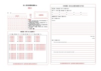 高二英语暑假检测卷02 (答题卡)-2025年新高二英语暑假衔接讲练 (人教版)