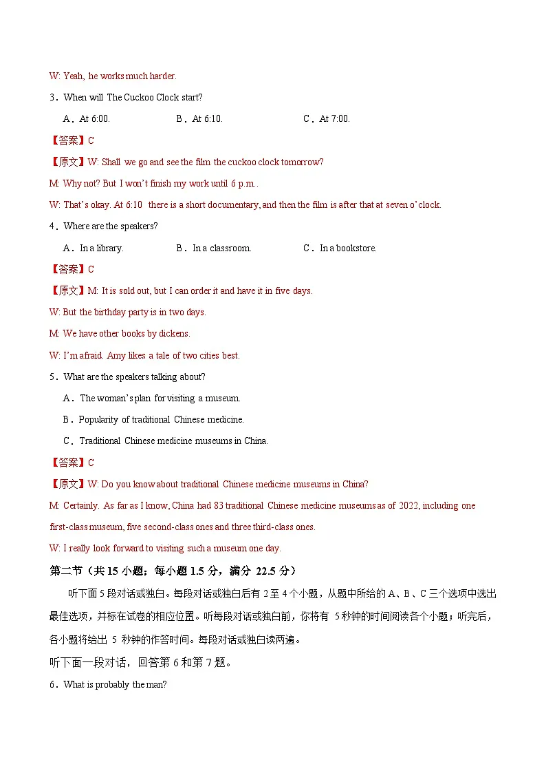 高二英语暑假检测卷02 (教师版)-2025年新高二英语暑假衔接讲练 (人教版)第2页