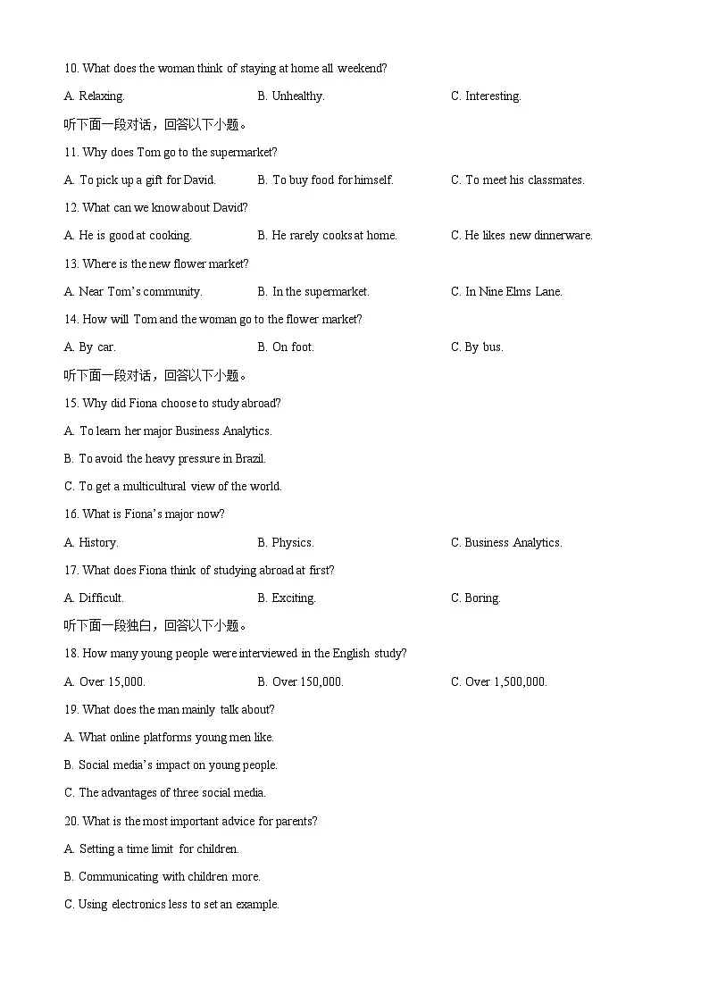 河南省豫西北教研联盟2026届高三第一次质量检测-英语试题(含答案)第2页