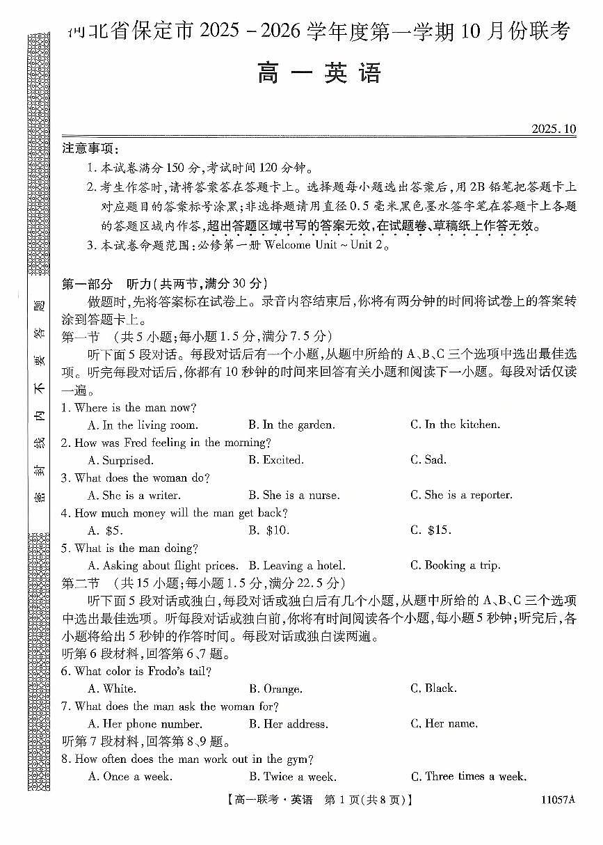 河北省保定市部分学校2025-2026学年高一上学期10月月考英语试题(月考)第1页