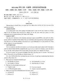 广东省深圳市北京师范大学南山附属高级中学2025-2026学年高一上学期第一次阶段考英语试卷（月考）