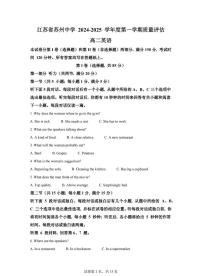 江苏省苏州市苏州中学2025-2026学年高二上学期10月英语月考试卷（月考）