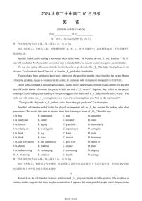 2025北京二十中高二上上10月月考英语试卷   无答案