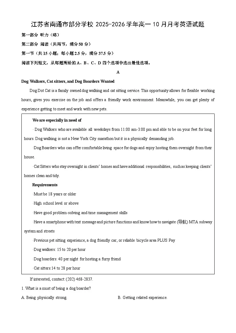 江苏省南通市部分学校2025-2026学年高一上10月月考英语试卷(学生版)第1页