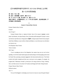 辽宁省朝阳市建平县某中学2025-2026学年高二上学期第一次月考英语试卷(学生版)