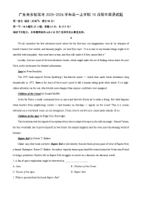 广东省多校联考2025-2026学年高一上学期10月期中英语试卷（学生版）