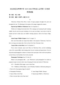 河北省迁安市某中学2025-2026学年高二上学期十月考试英语试卷(学生版)