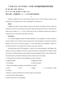 广东省2025-2026学年高一上学期八校联盟质量检测英语试卷（学生版）