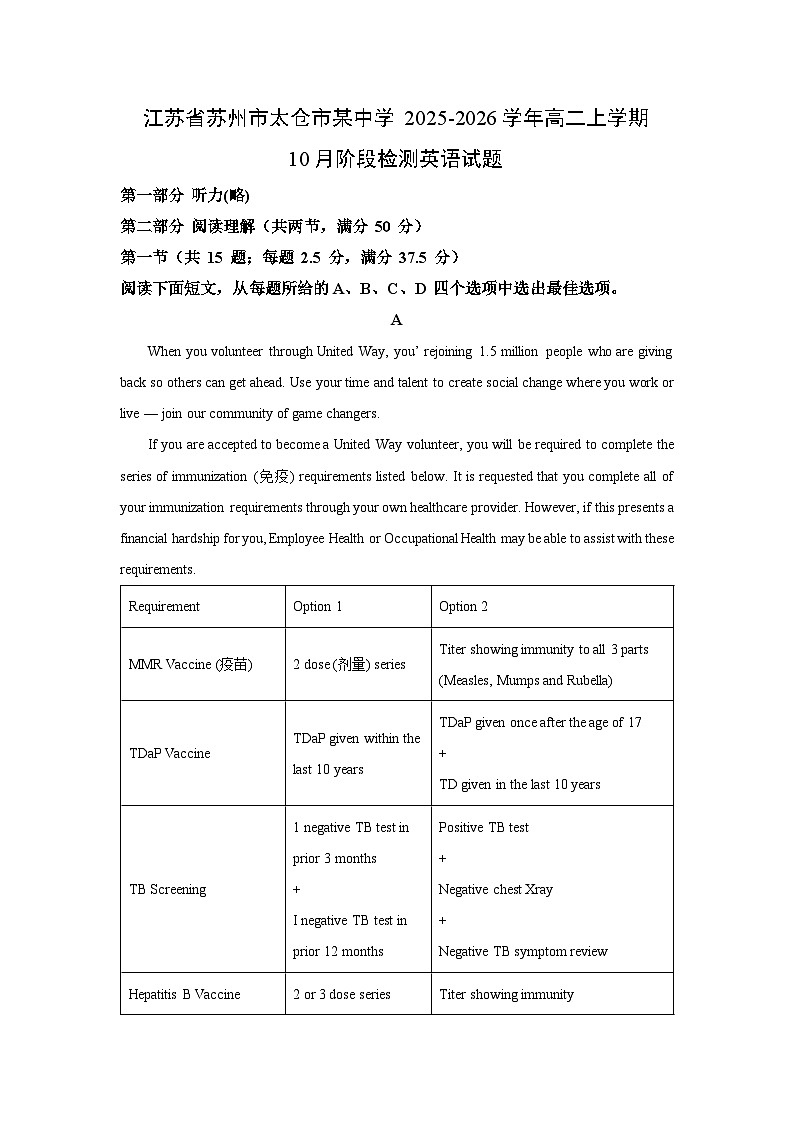 江苏省苏州市太仓市某中学2025-2026学年高二上学期10月阶段检测英语试卷(学生版)第1页