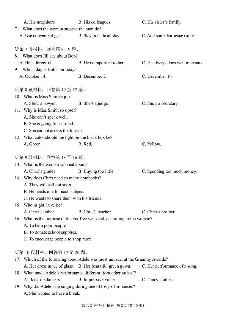 浙江精诚联盟2025-2026学年高二上学期10月联考英语试卷第2页