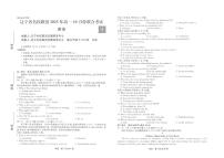 辽宁省名校联盟2025年高一10月份联合考试英语试卷